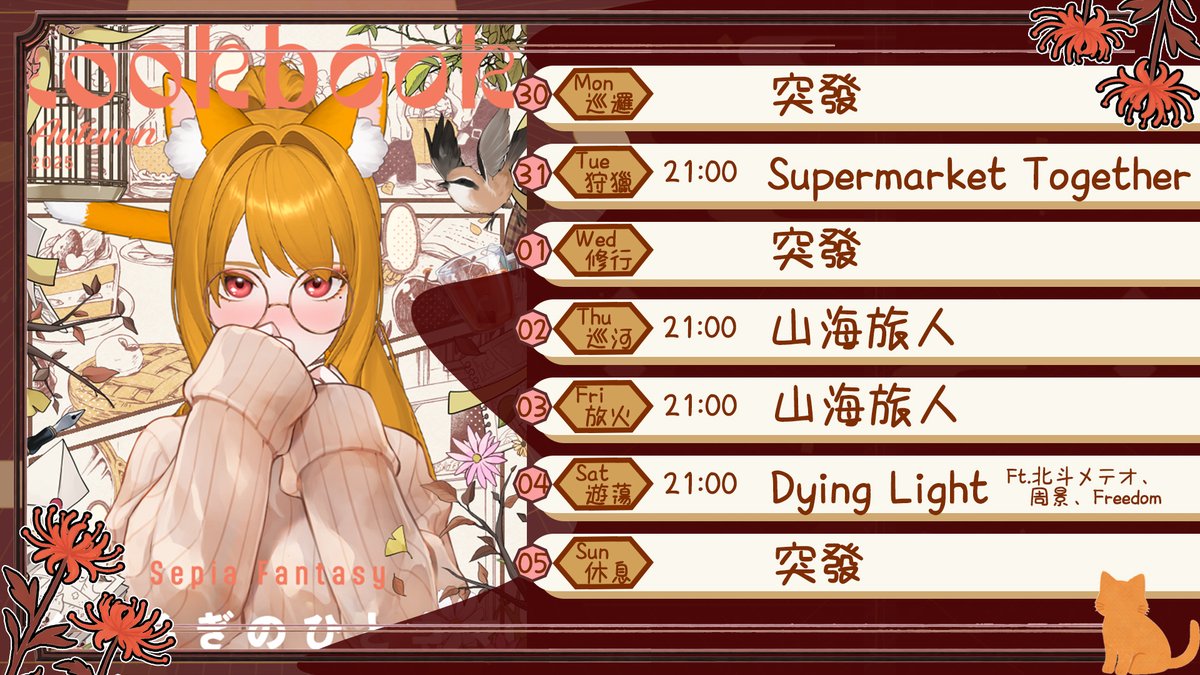 綾燄🔥個人勢Vtuber|2.0初配信完成🐈 tweet media