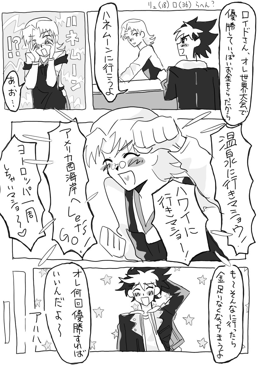 ナマ言ってんじゃねぇぞ！！ tweet media