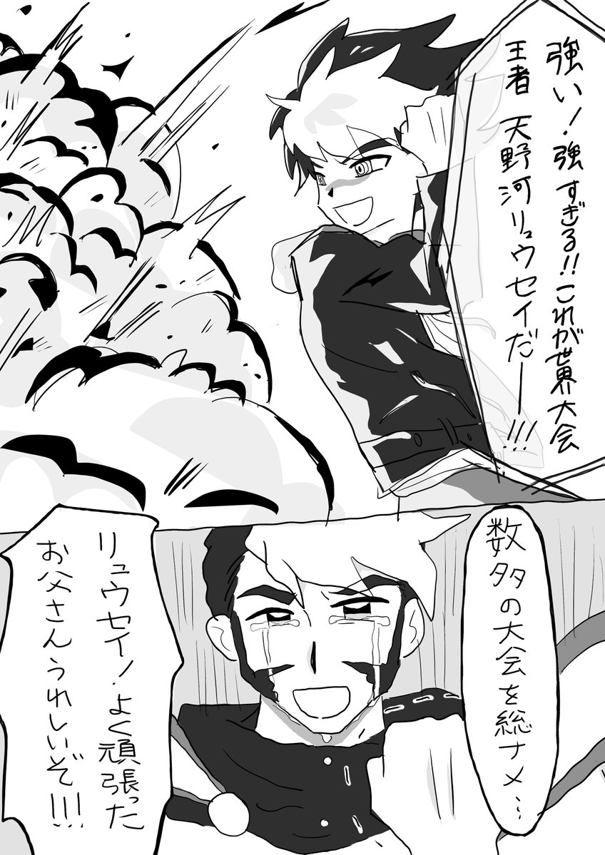 ナマ言ってんじゃねぇぞ！！ tweet media