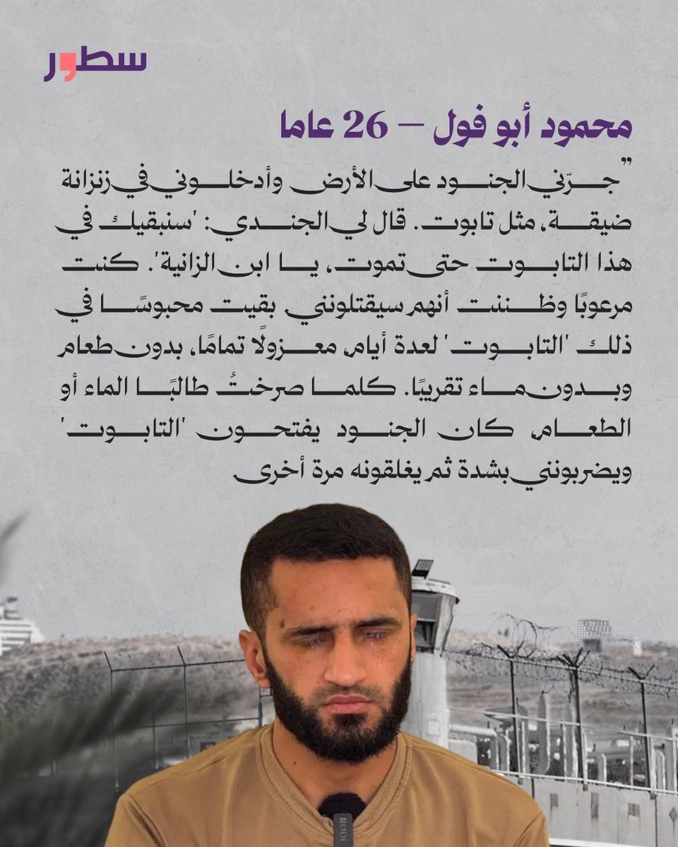 صابرون tweet media