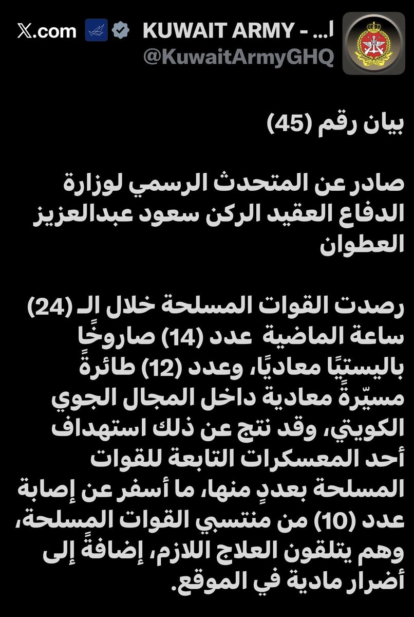 mesfer_law's tweet photo. وراء أمن الكويت رجال يدفعون الثمن بصحتهم واجسادهم قبل راحتهم .. سلامات لأبطال الجيش .
- الكويت ما تنحني وفيها أمثالكم .
حفظ الله الكويت 🇰🇼 

#الجيش_الكويتي https://t.co/G6NZx0GHE4