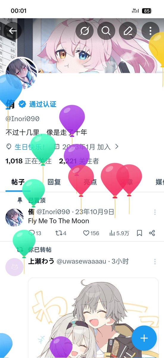 侑 tweet media
