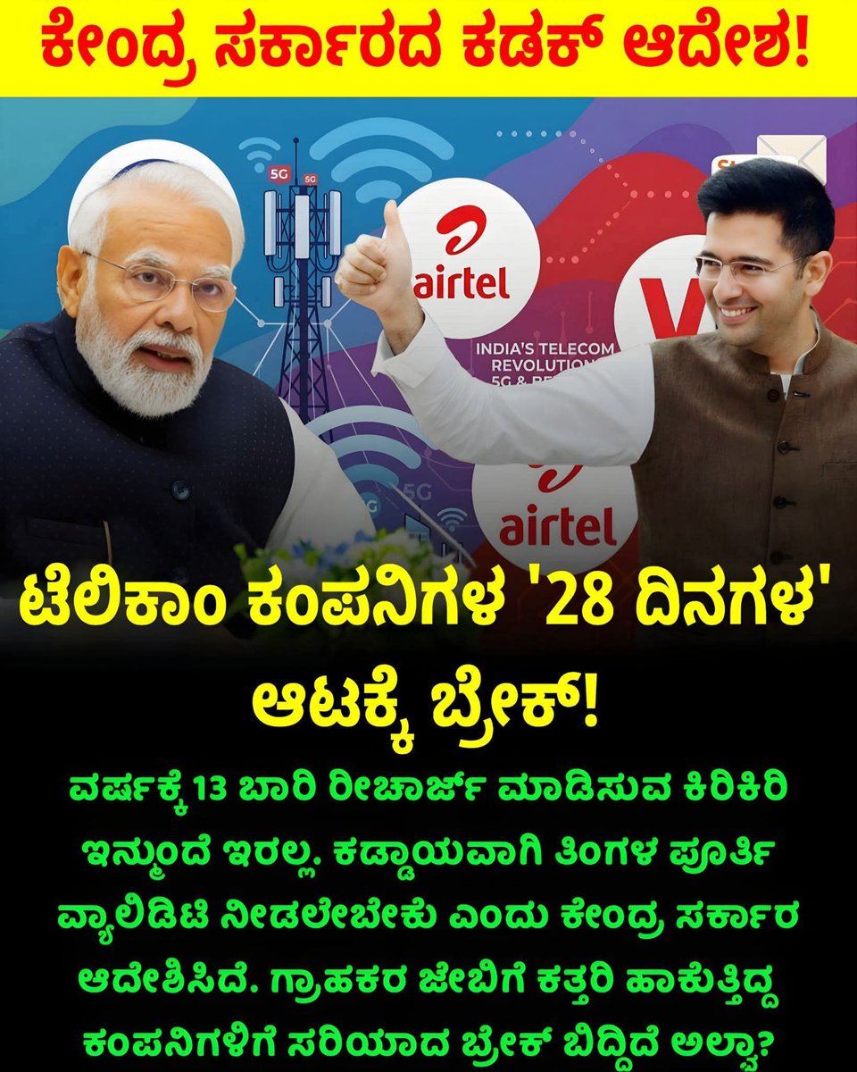 ಕಿರಣ್ ಕುಮಾರ್.! tweet media