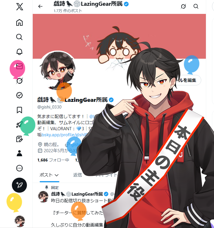 戯詩🐦‍⬛🏐LazingGear所属 tweet media