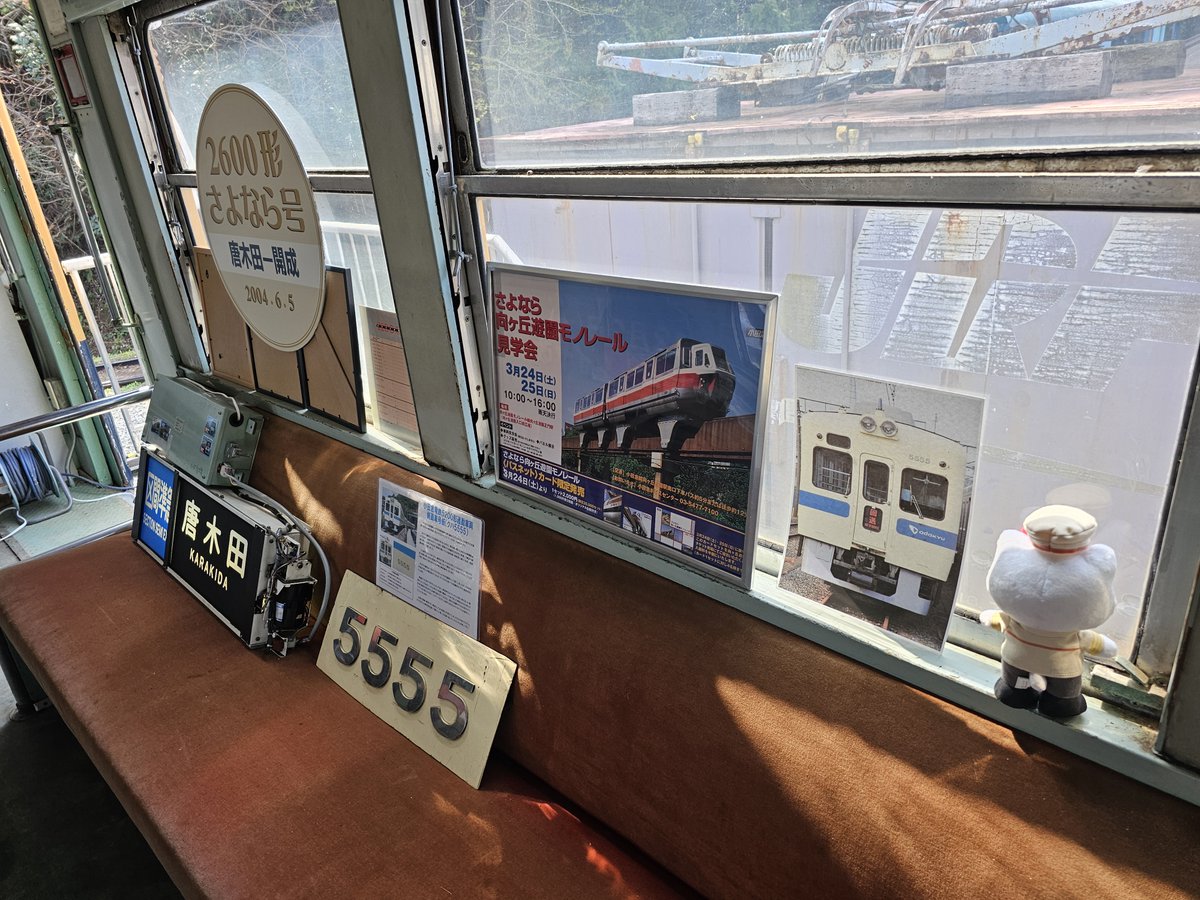 デハ5214 tweet media