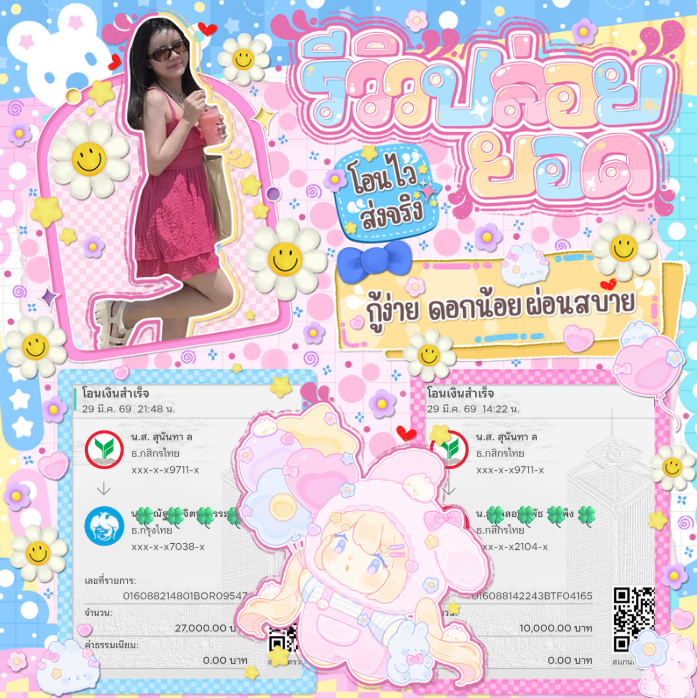 ❥ทับทิมกรอบ❥₊💭 tweet media