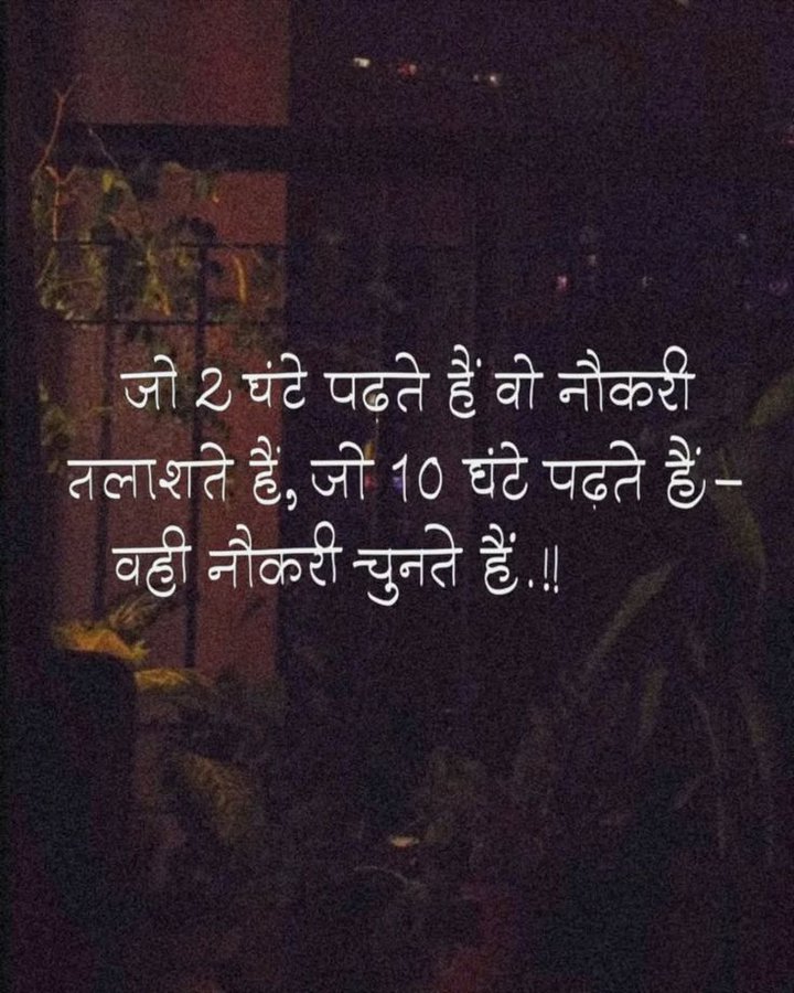 Motivational Panktiyaan tweet media