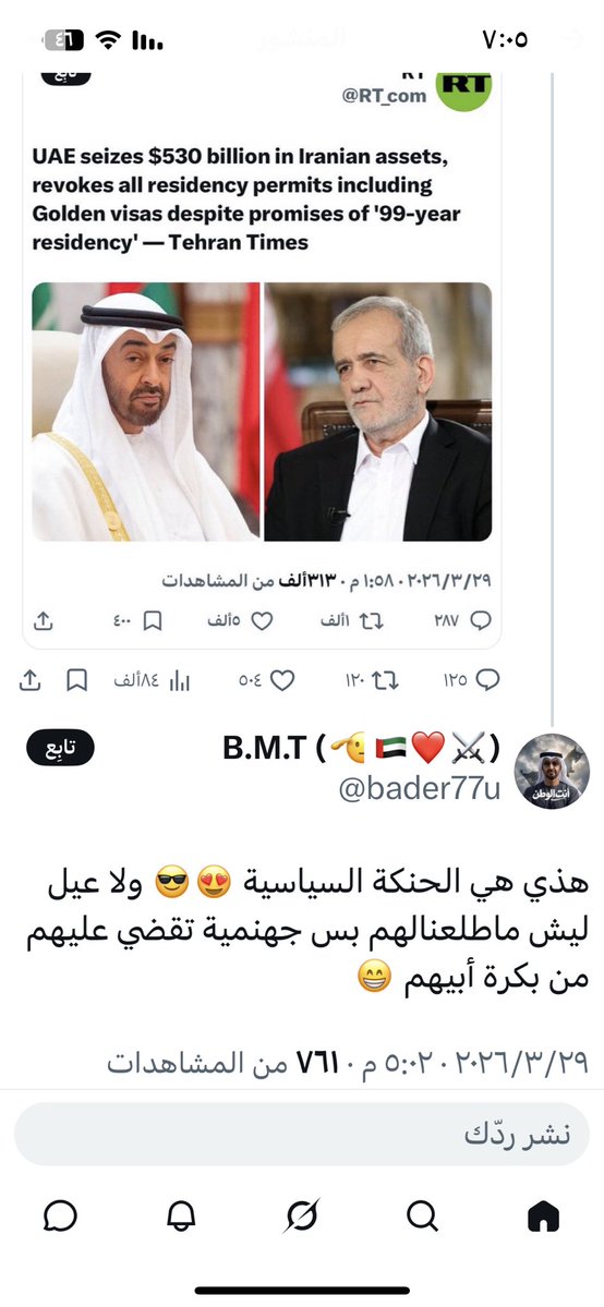 إيمان🇸🇦 tweet media