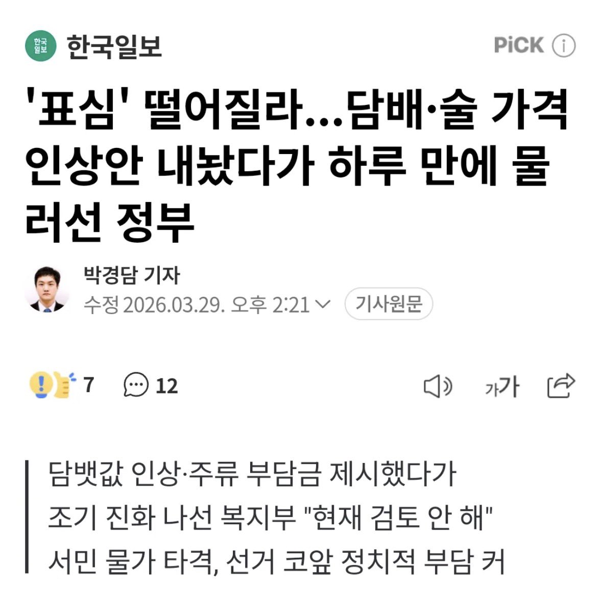 문덕금 tweet media