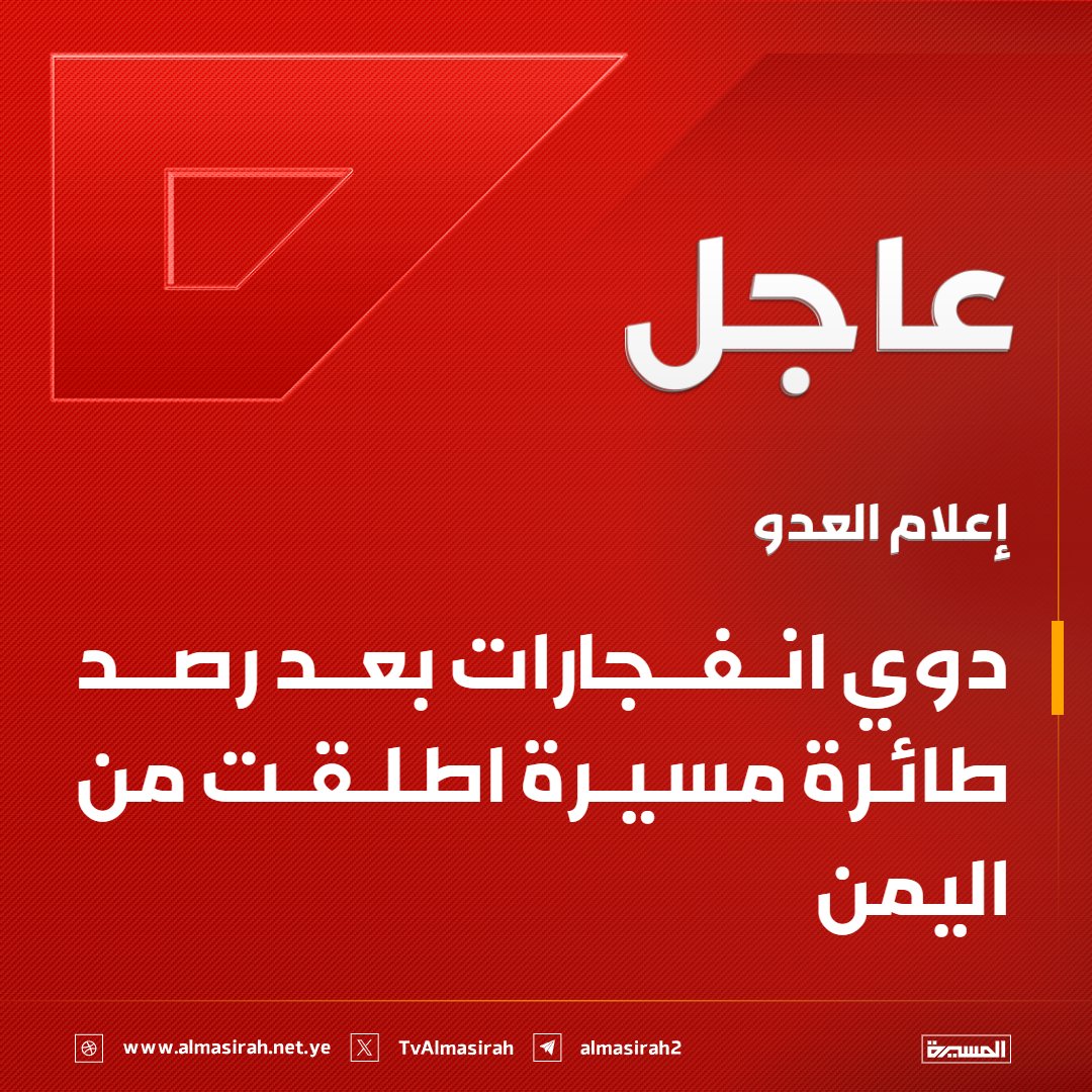 قناة المسيرة tweet media