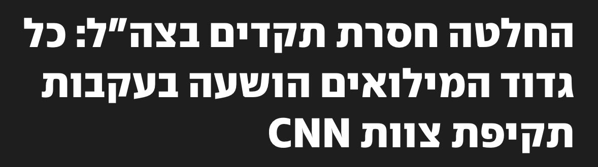 שמחה רוטמן - Simcha Rothman tweet media