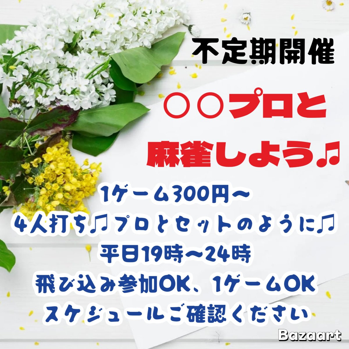 麻雀ふぁーすとりばー tweet media