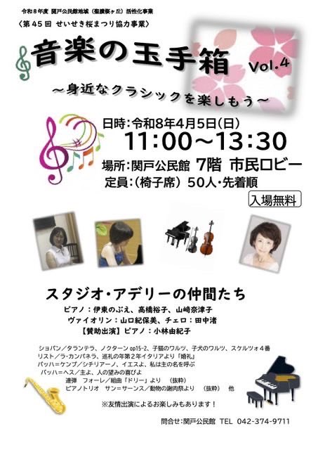 soratoumi109's tweet photo. 聖蹟桜ヶ丘の桜まつりで演奏します。
それぞれ音楽スタジオを経営するオーナー3人で組んだトリオで出演します。
@STUDIO_ADELIE  スタジオアデリー
@AkkordASA  Akkord浅草橋
@Soraotosha  空音舎
スタジオが都心を挟んでトライアングルにあるので練習は渋谷でしています笑 https://t.co/lhusBEqjSu