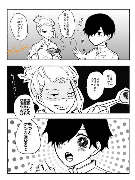 文通取り持ったり国に石渡したり全ての事象に関わるしばとうご。そうしろうくんが勘当されたのもきっとこの男が絡んでる 