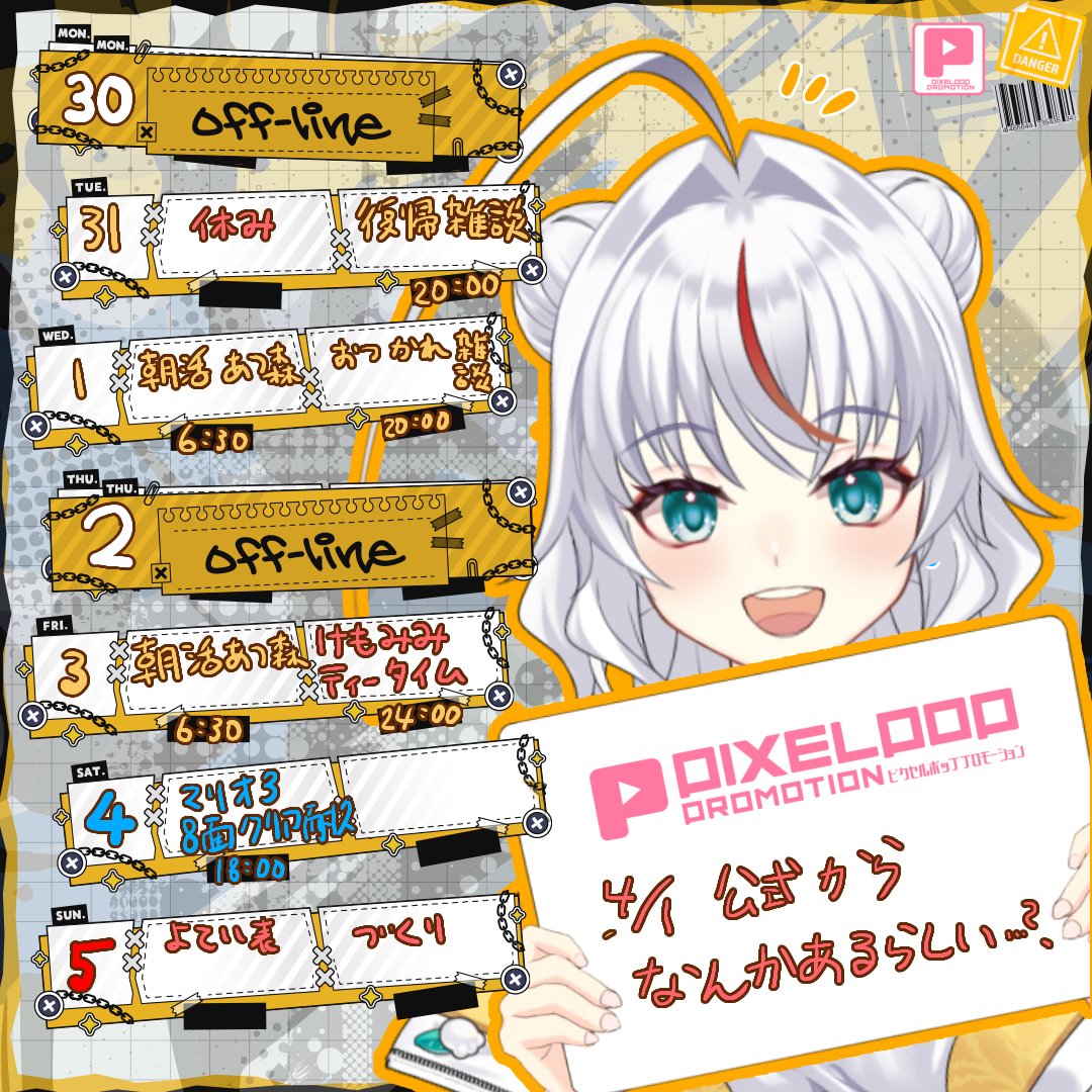 白鶴ちい🪭🪽PIXELPOP✨1万人ありがとう tweet media