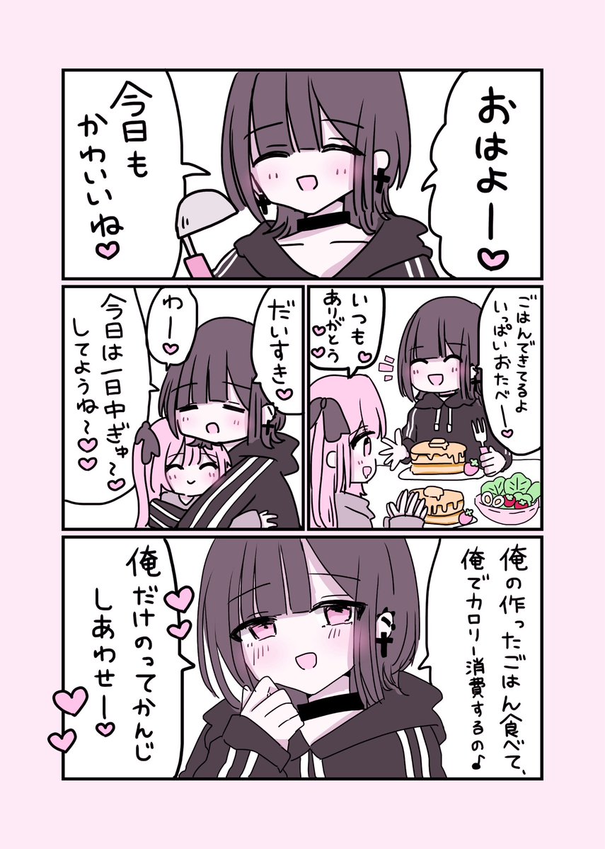 みしゅあ tweet media