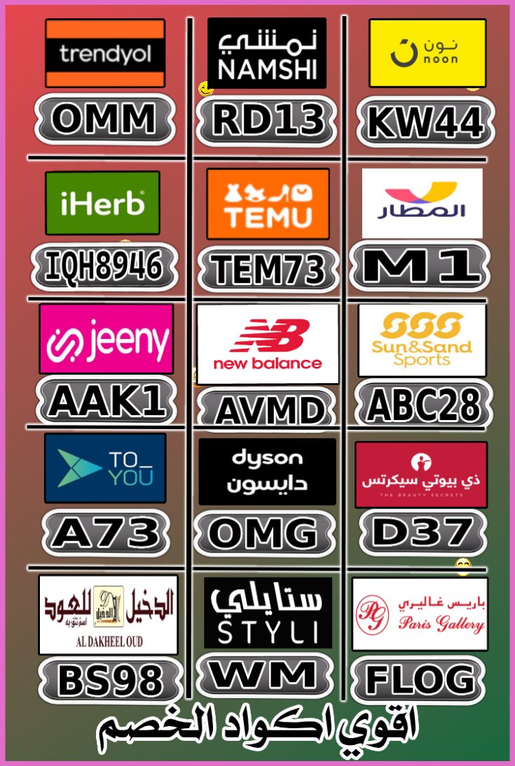 sdngrgn's tweet photo. تحلم التوفير؟
كُـود  كوبِون خـِصم
BestDeals Dhahran
🌞🖼

⎐تُيموُ⎐
⊵TEM21⊴

ذي بيوتي سيكرتس
⊴D37⊴

⎐الدخيل▬للعود⎐
⊵BS98⊴

Vintage Orange
^^^
S58g https://t.co/H9M7twkWKZ