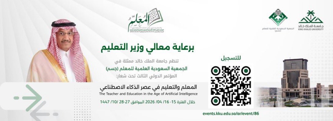 د. يُسرى الرفاعي🪻 tweet media