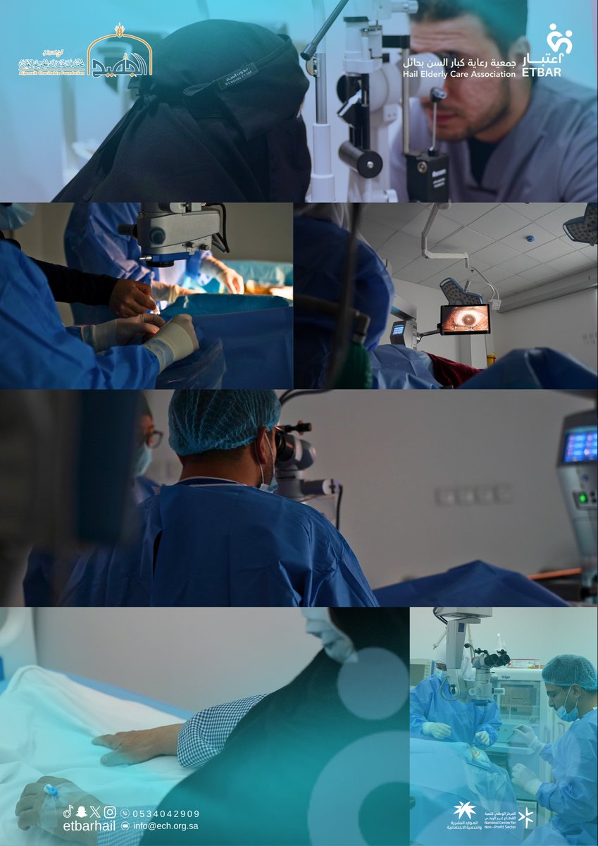 💠| 

تتقدم جمعية رعاية كبار السن بحائل (اعتبار) بخالص الشكر والتقدير إلى #مؤسسة_محمد_بن_عبدالله_الجميح_الأهلية، 
<a href="/m_jomaih/">مؤسسة محمد بن عبدالله الجميح الأهلية</a> 
على دعمهم السخي لمشروع “#عيون_السعد” لإجراء عمليات إزالة الماء الأبيض، سائلين الله أن يجعل ما قدموه في ميزان حسناتهم وأن يبارك لهم في عطائهم.