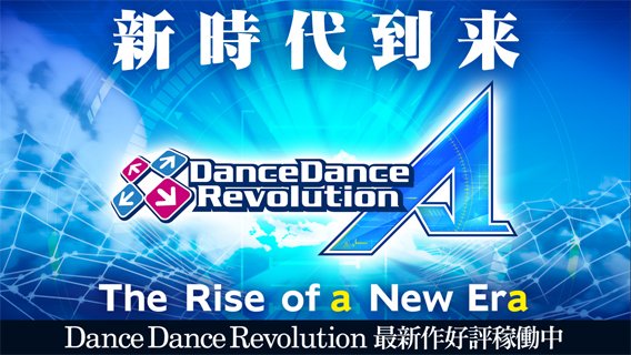 JUWUBEAT's tweet photo. It's the 30th of March in Japan, DDR A launched 10 years ago today. https://t.co/Eeg6I51yBH