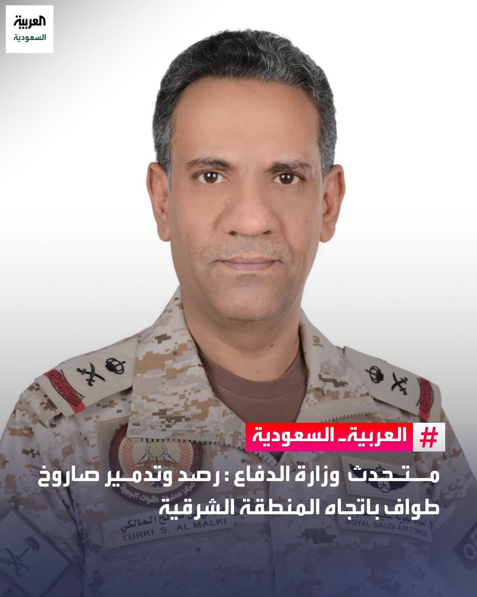 العربية السعودية tweet media