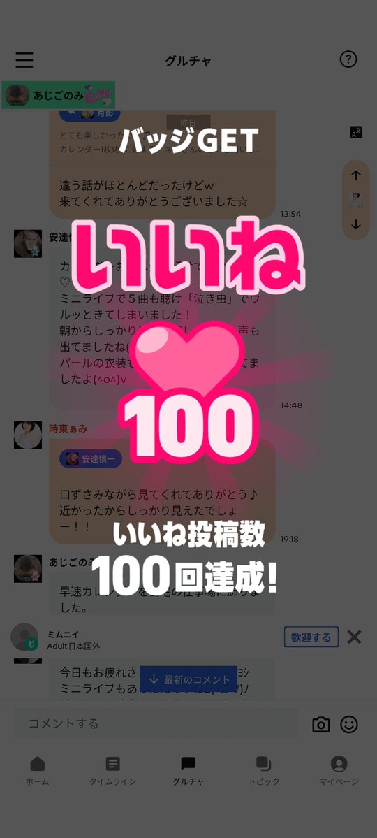 さば(sava38) tweet media