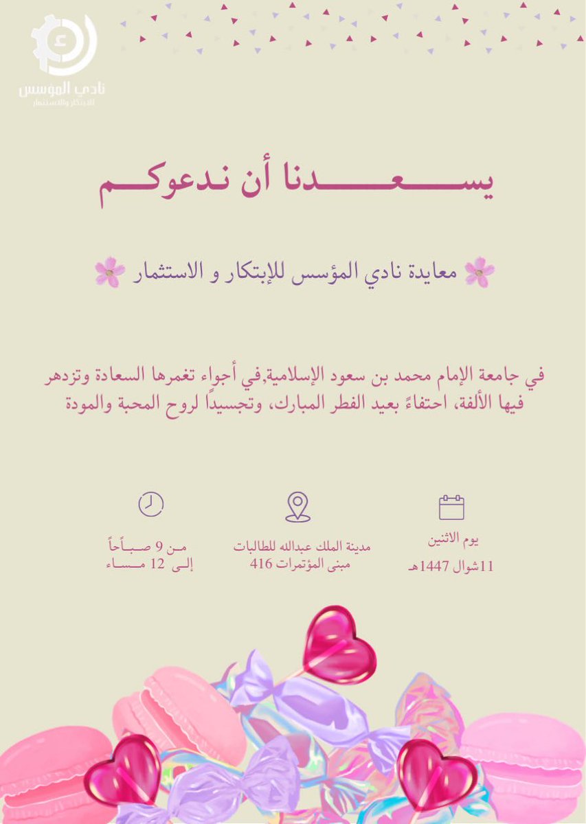 نادي المؤسس tweet media