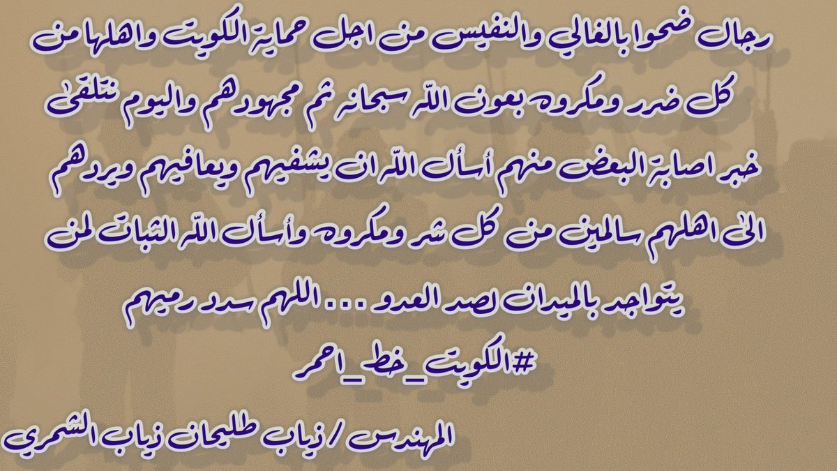 م.ذياب العايش Theiab Alshammari tweet media