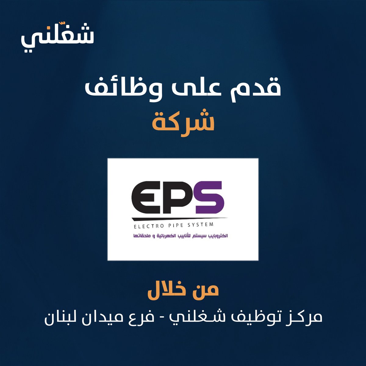 Shaghalni-شغلني tweet media