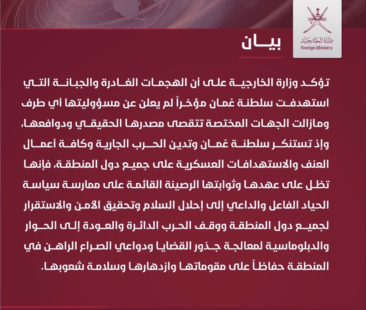 al mustashar7🇴🇲 tweet media