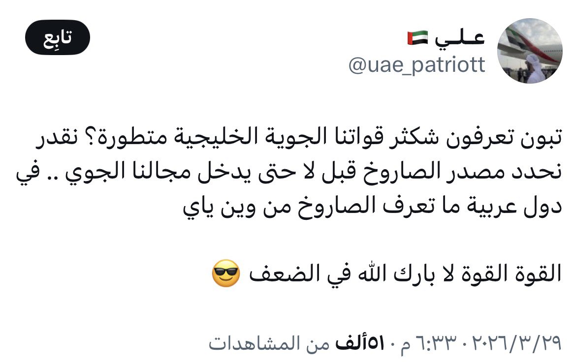 al mustashar7🇴🇲 tweet media