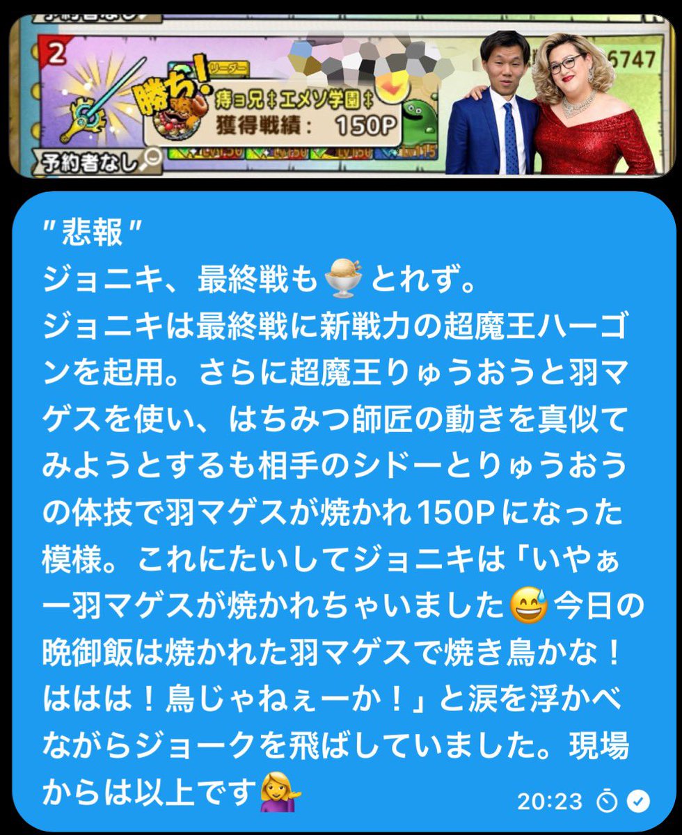 痔ョ兄‡八咫烏‡（エメソ学園） tweet media