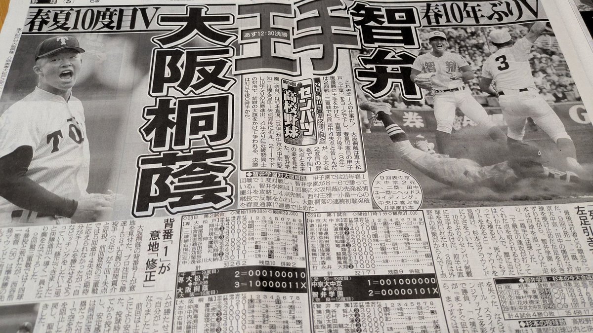 胃潰瘍(いかいよう) tweet media