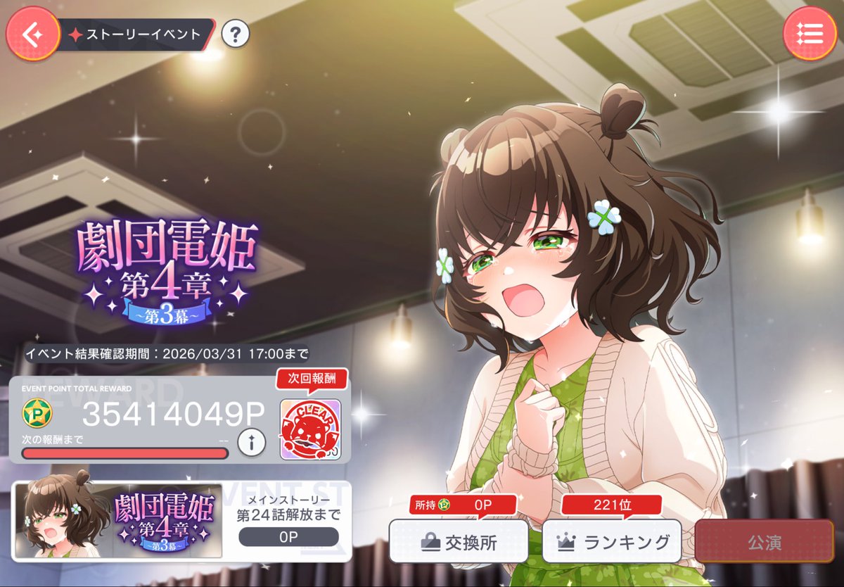 alpha_hitomist's tweet photo. イベントお疲れ様でした〜
今回は221位でした！
#ワールドダイスター 
#ユメステ https://t.co/bgk2PXNz9r