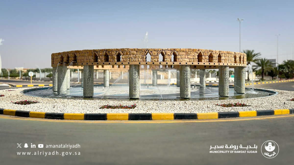 بلدية روضة سدير tweet media