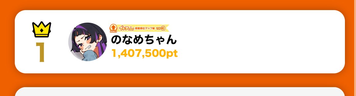 のなめちゃん tweet media