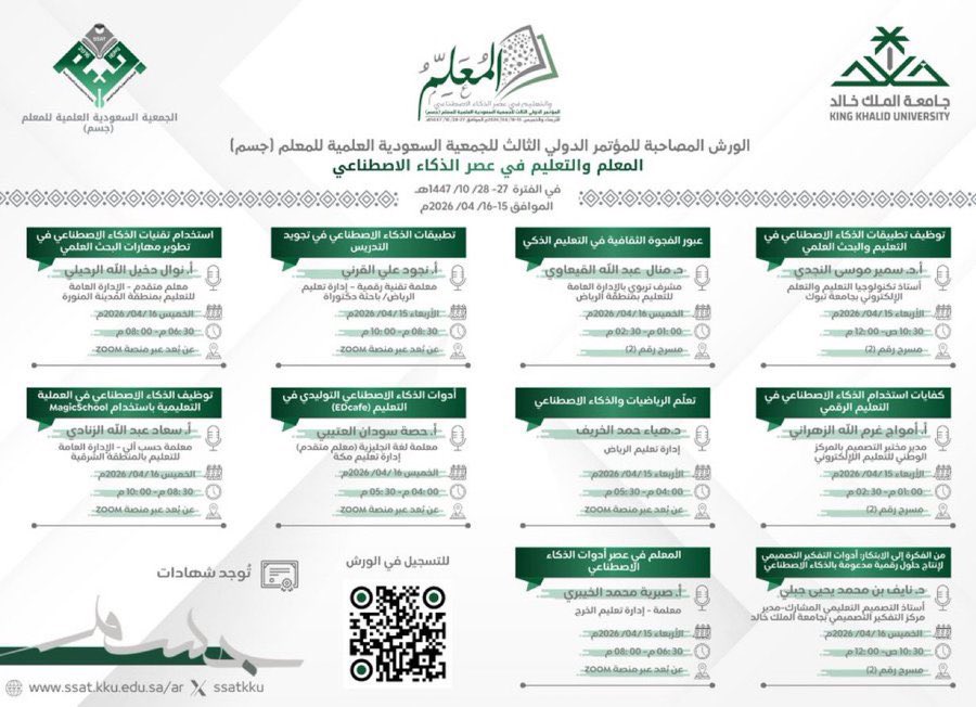 د. يُسرى الرفاعي🪻 tweet media