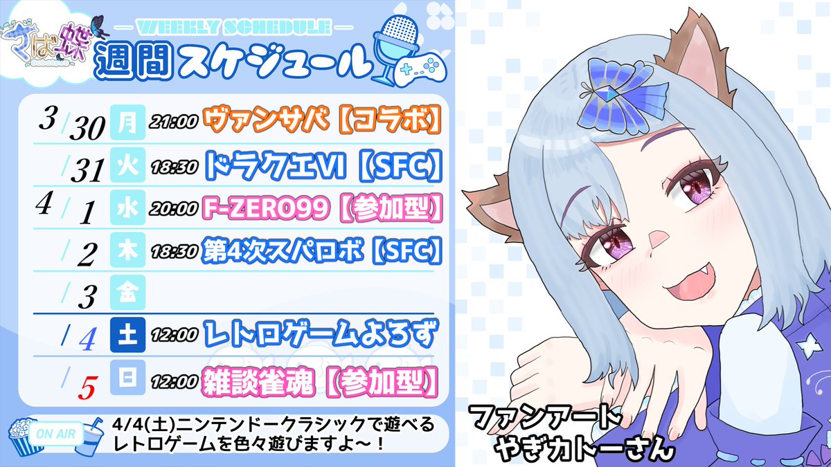 さば蝶🐟🦋レトロゲーム・麻雀・地声おじさんVtuber tweet media