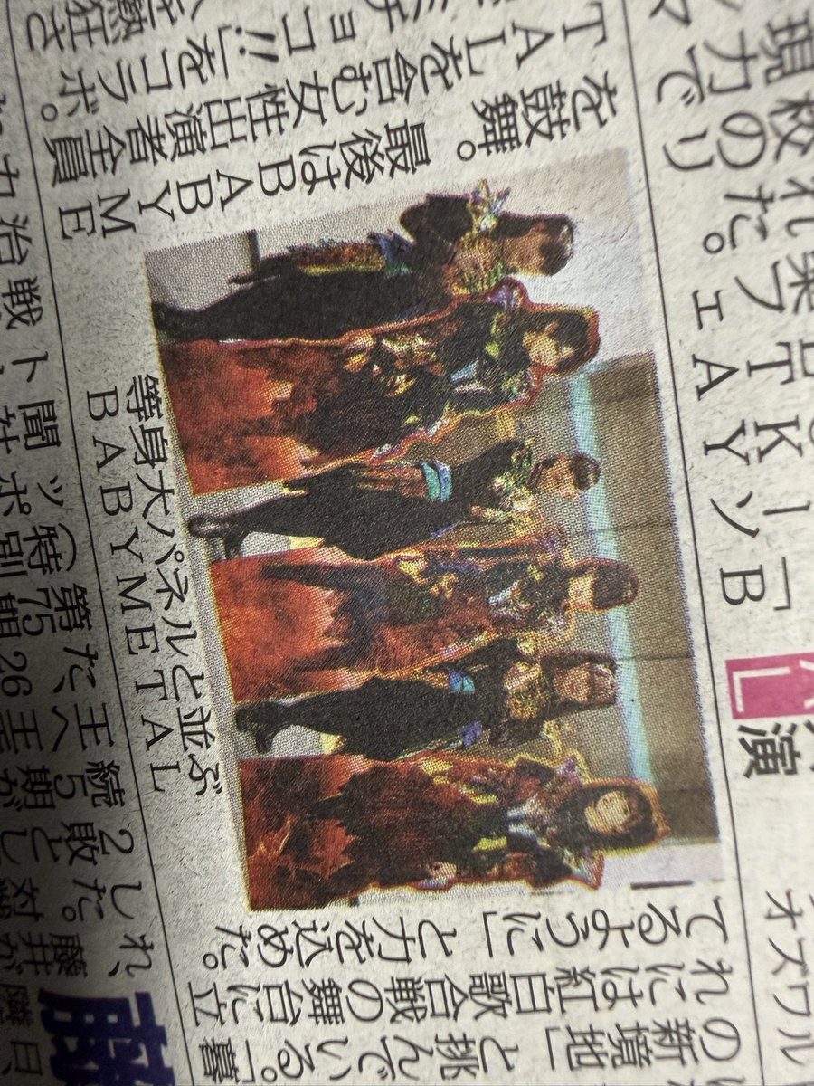 ButuzoMD's tweet photo. 行けなかった悔しさの中
スポーツ新聞購入
あゝほんとにもう‥
#BABYMETAL #メタラジ https://t.co/nv4xCiMhDT
