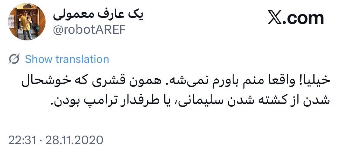 wolfofroshanaei's tweet photo. هر زمان که این زن جنده گه میخوره، یاد این حرفش بعد از مرگ سلیمانی میوفتم:)) https://t.co/r9ZEki8MqS