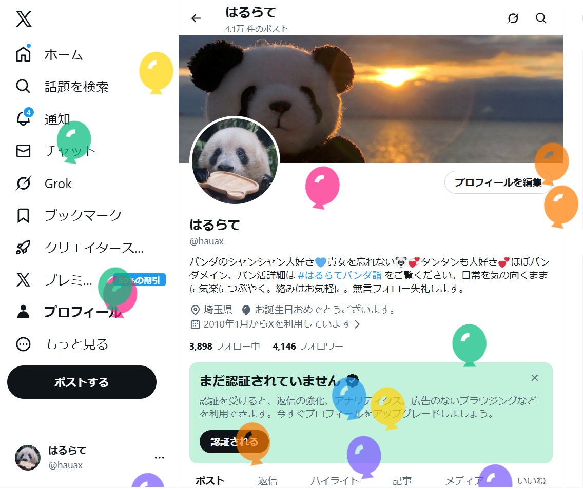 はるらて tweet media