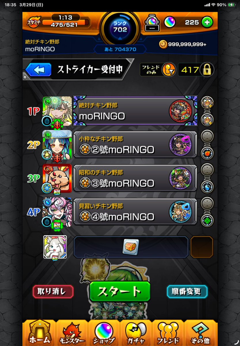 moRINGO@モンストフレ募集中 tweet media