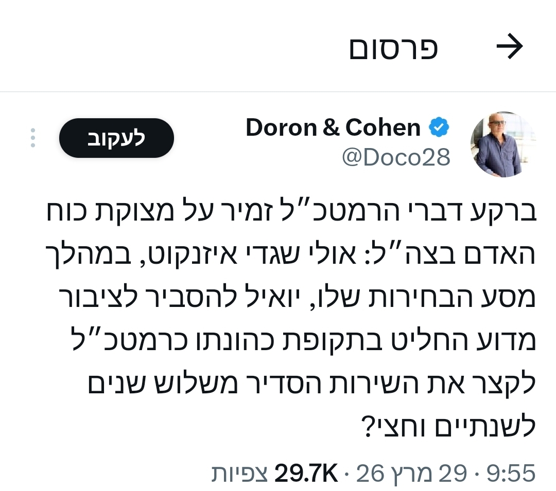 Ben Caspit בן כספית tweet media