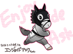 みなぱる🐎芦毛さんLINEスタンプ25年5月新作 tweet media