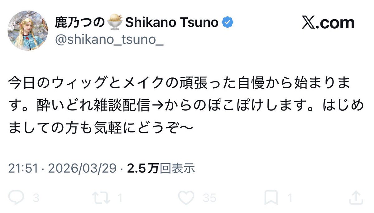 SHIKADOL_NOTE(32) tweet media