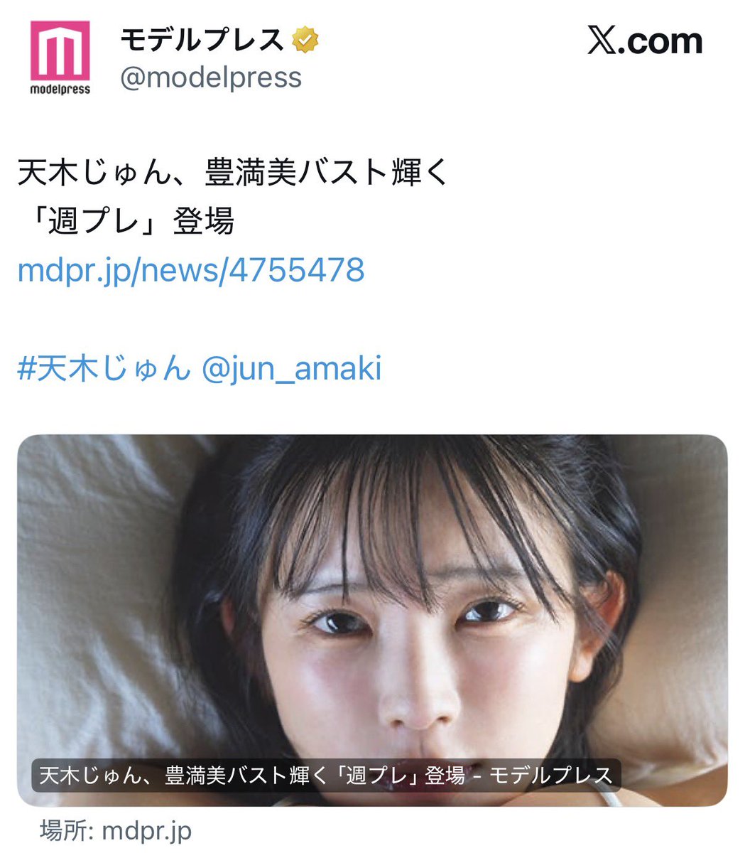 天木じゅん tweet media