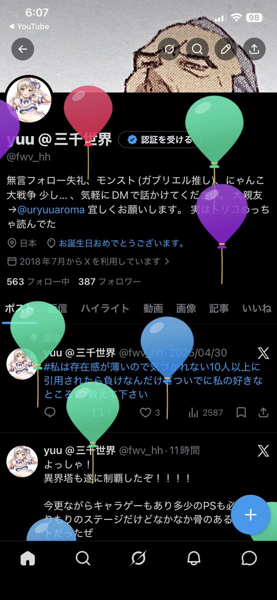 yuu @三千世界 tweet media