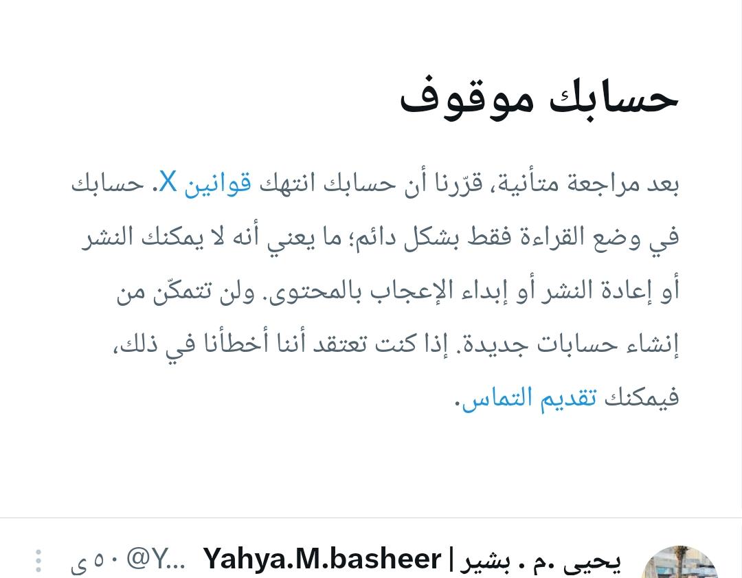 Yahya Basheer Gaza tweet media