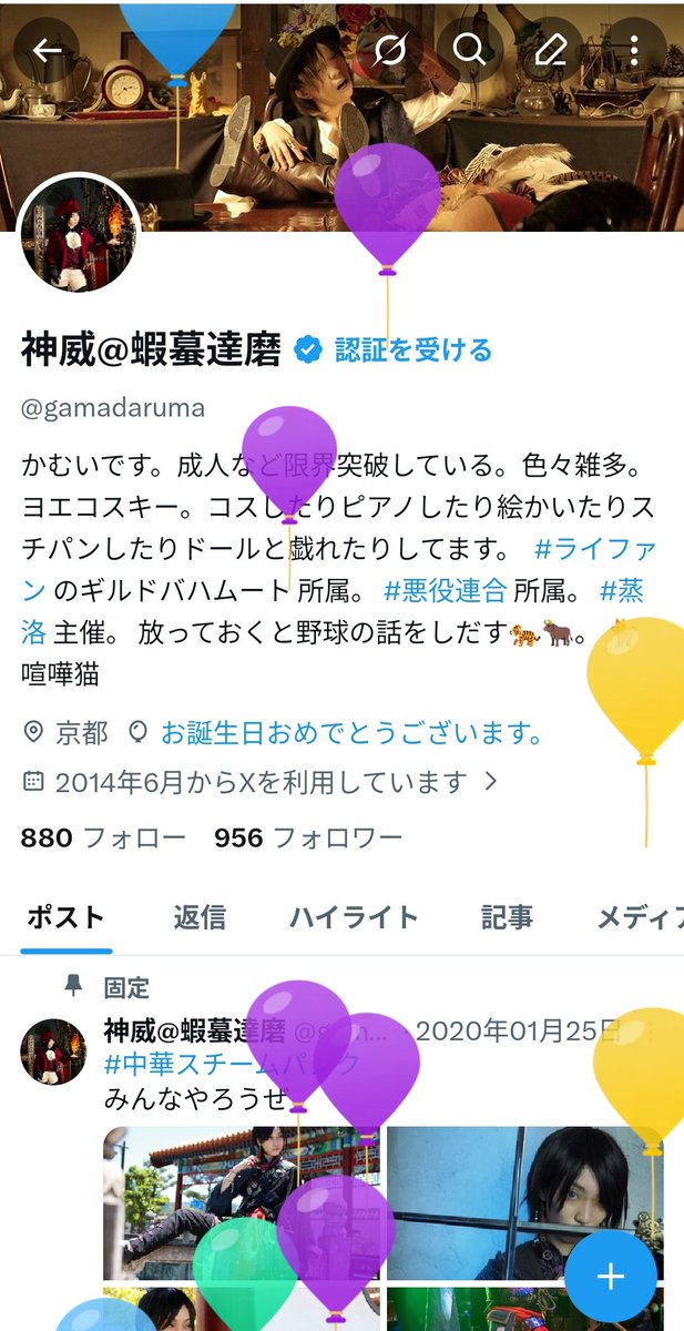 神威@蝦蟇達磨 tweet media