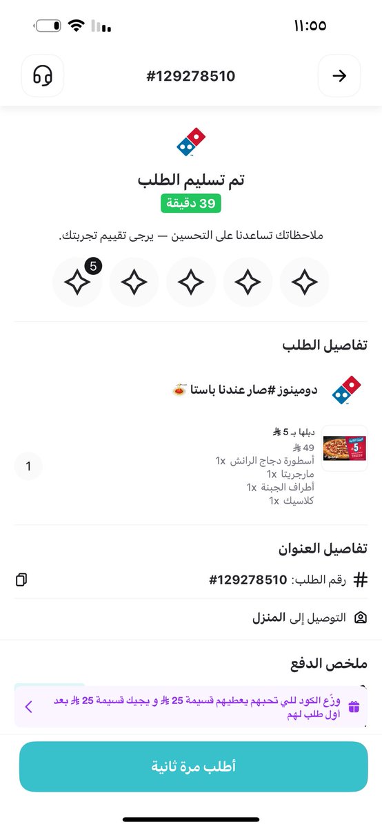 Tagreed203688's tweet photo. @Ninjaappksa ليه بانينجا ماتعترفون بغلطكم ارسل لخدمه العملاء طلب خطا واضح وصريح يقولي طلبك صحيح والمندوب عارف انه الطلب خطا لانه اتصل علي العميل الثاني وقاله الطلب وصلني خطا مو معقوله ادفع فلوس واستلم طلب خطًا وفوقها جحود https://t.co/ViEGgpDL2Z